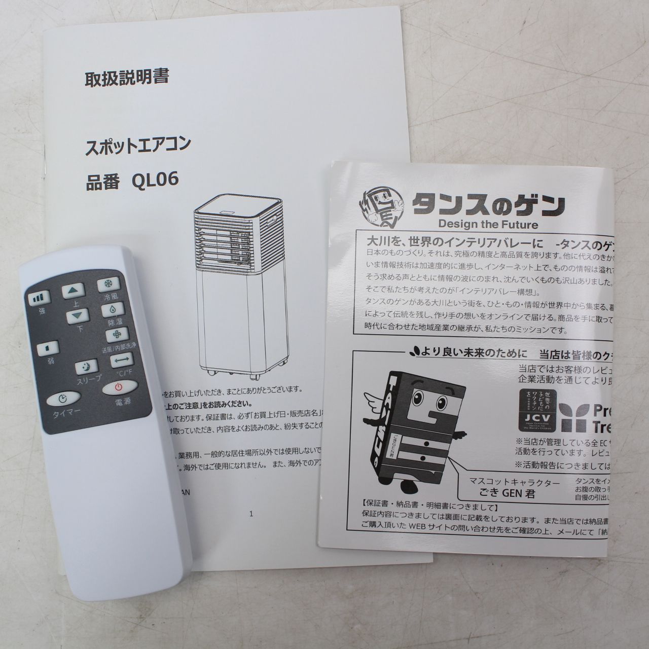 全てのアイテム 廉売市対象】2024年製 スポットクーラー