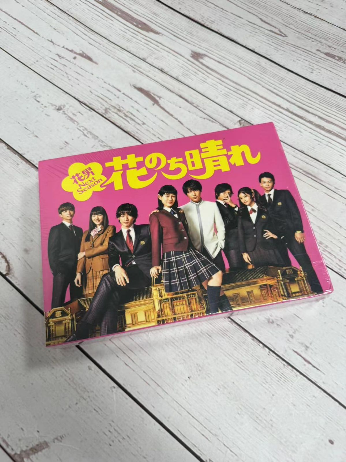 花のち晴れ～花男Next Season～ DVD-BOX〈6枚組〉 - メルカリ