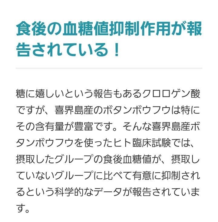 はつらつ堂 牡丹麗和 ぼたんれいわ 機能性表示食品 3本セット お試し用 - メルカリ