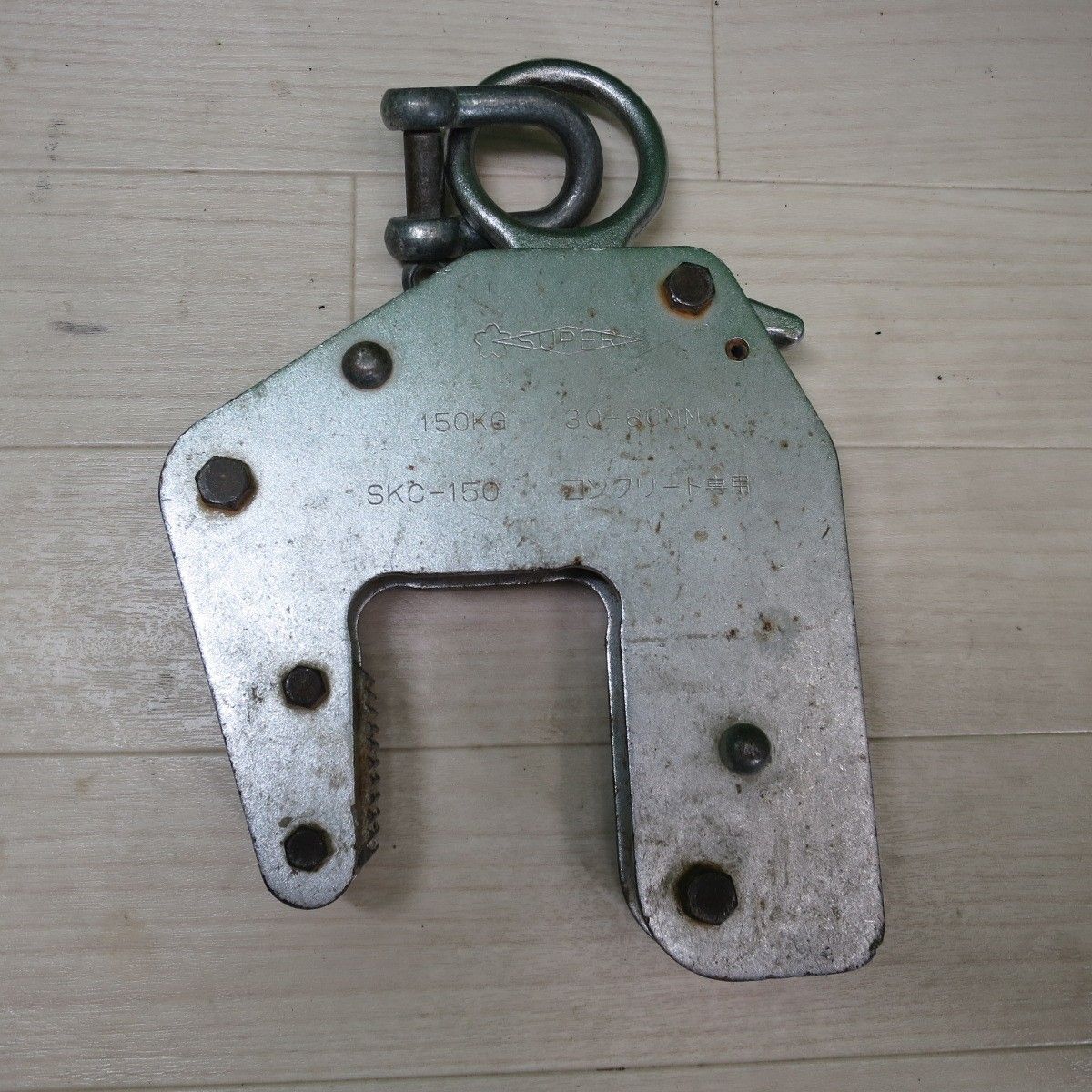 SUPER コンクリート クランプ SKC-150 SKC150 150KG 30-60MM スーパー 工具 道具