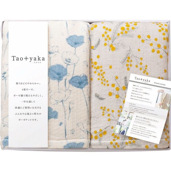 ブランド寝装品 Ｔａｏｙａｋａ 四重織ガーゼハーフケット２枚セット