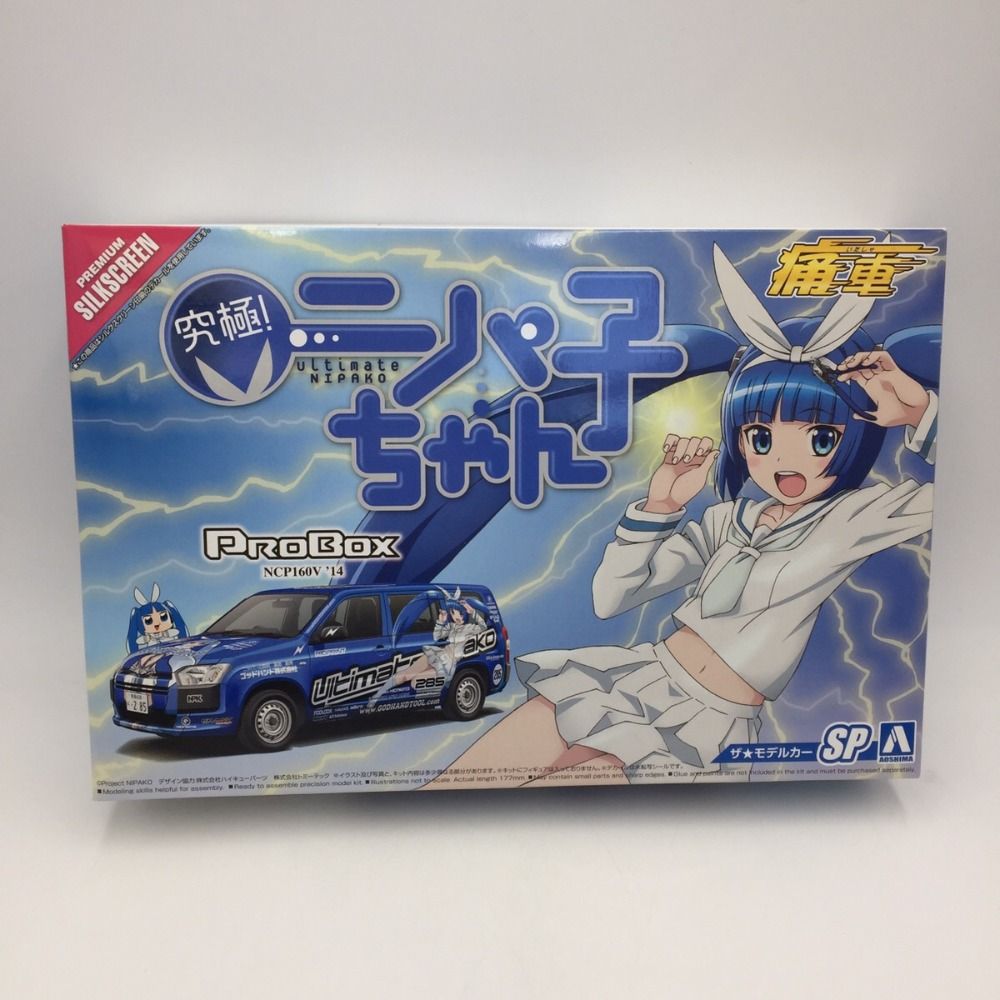 アオシマ 1⁄24 究極 ニパ子ちゃん プロボックス ⁄ トヨタ 痛車 NCP160V