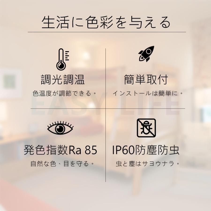 調光調色
