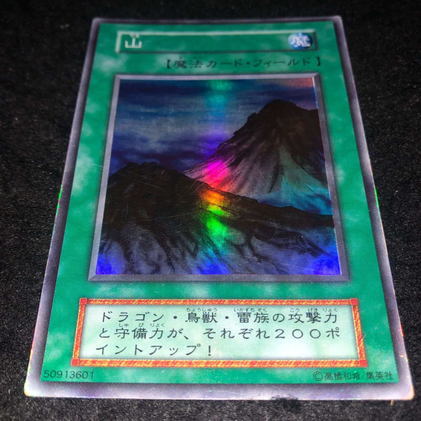 遊戯王　山　初期　スーパーレア　PSA8 遊戯王 山 psa8 スーパーレア 初期 - メルカリ