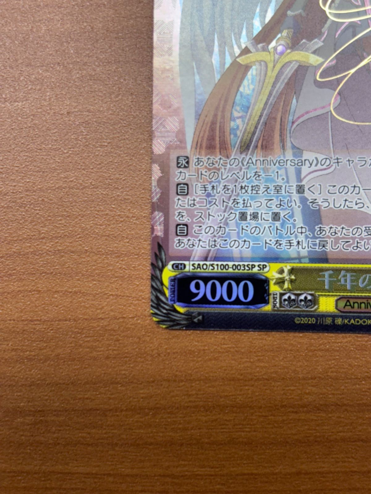 ヴァイスシュバルツ　正規品　SAO 千年の旅路　アスナ　SP サイン　美品レベル カードリスト ｜ ヴァイスシュヴァルツ｜Weiβ Schwarz