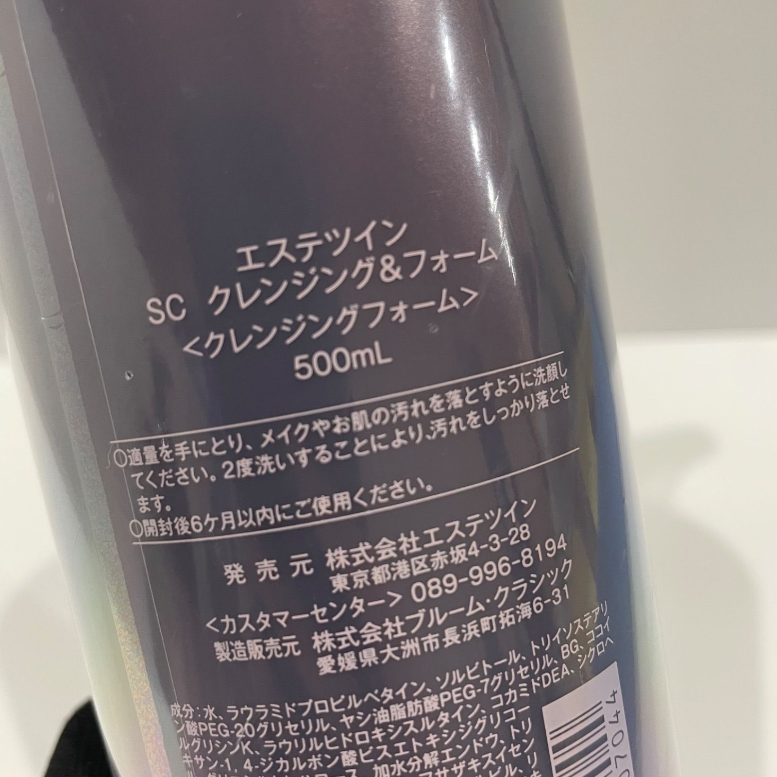  久万ノ台53 エステツイン クレンジング-フォーム クレンジングフォーム 洗顔料 500 ml 洗顔料 スキンケア 基礎化粧品