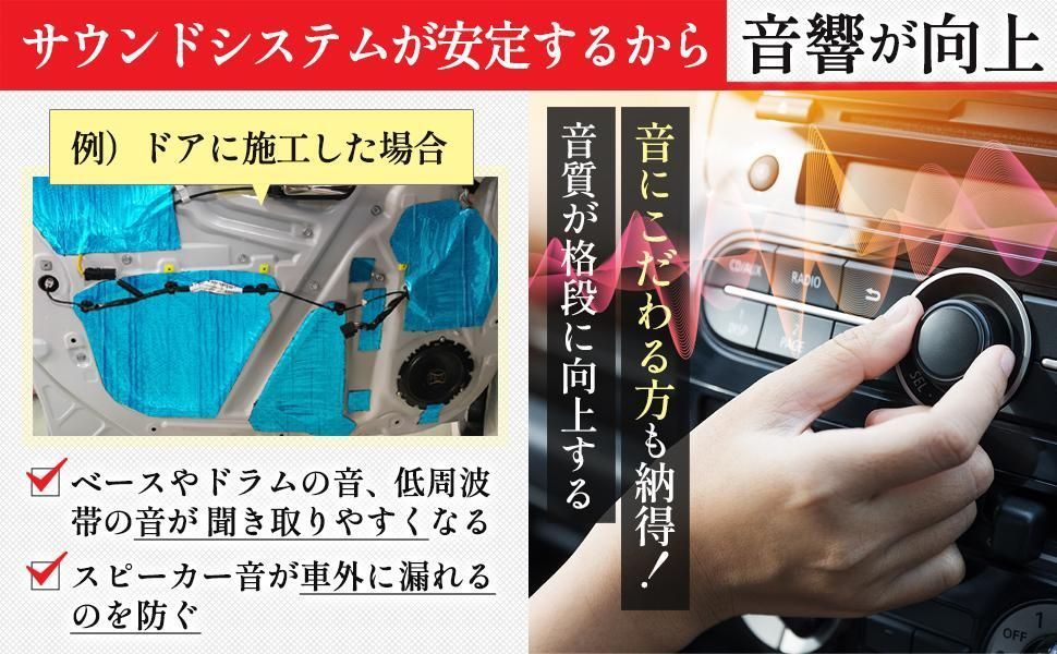 デッドニング制振シート
