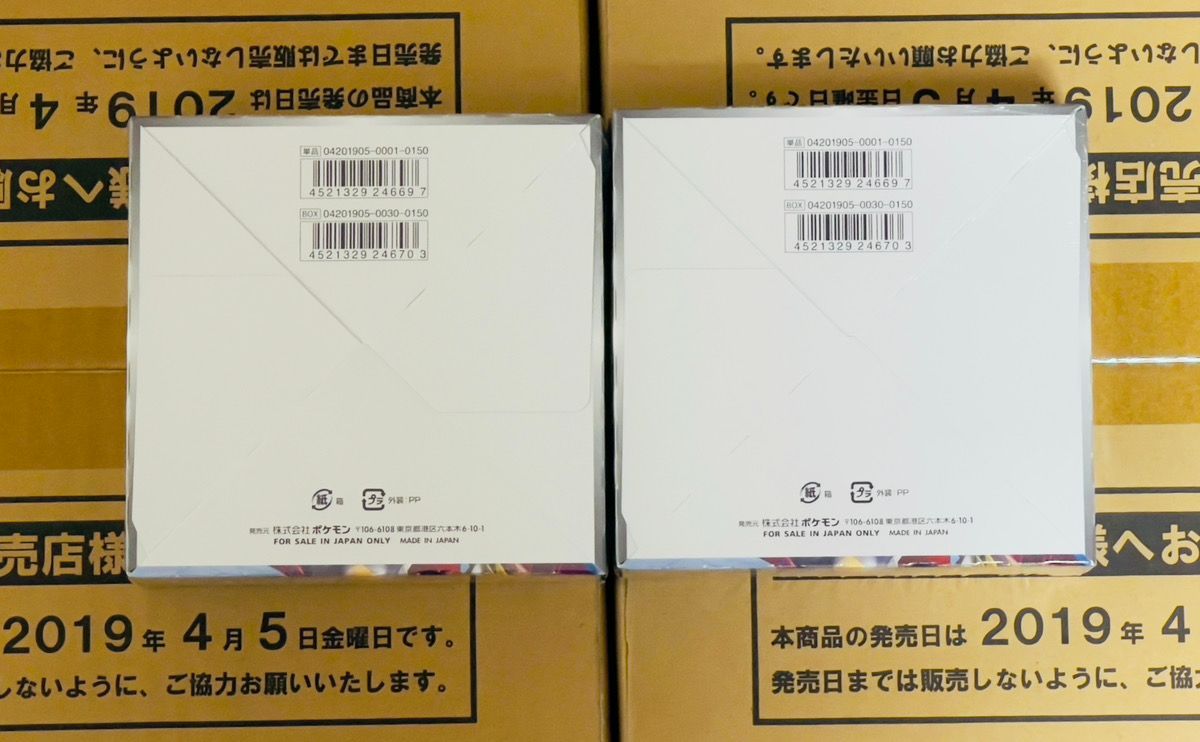 【シュリンク付き】摩天パーフェクト BOX 未開封 摩天パーフェクト 1box シュリンク付き ポケモン - 摩天