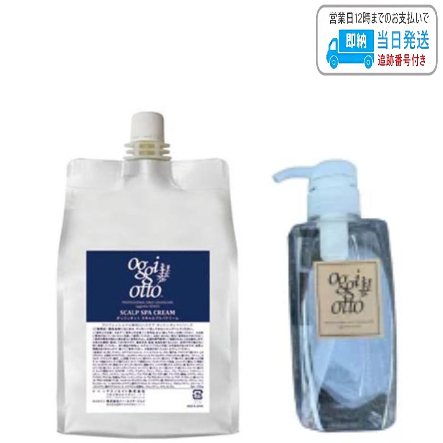 セット品】オッジィオット スキャルプスパクリーム 1000g スパクリーム