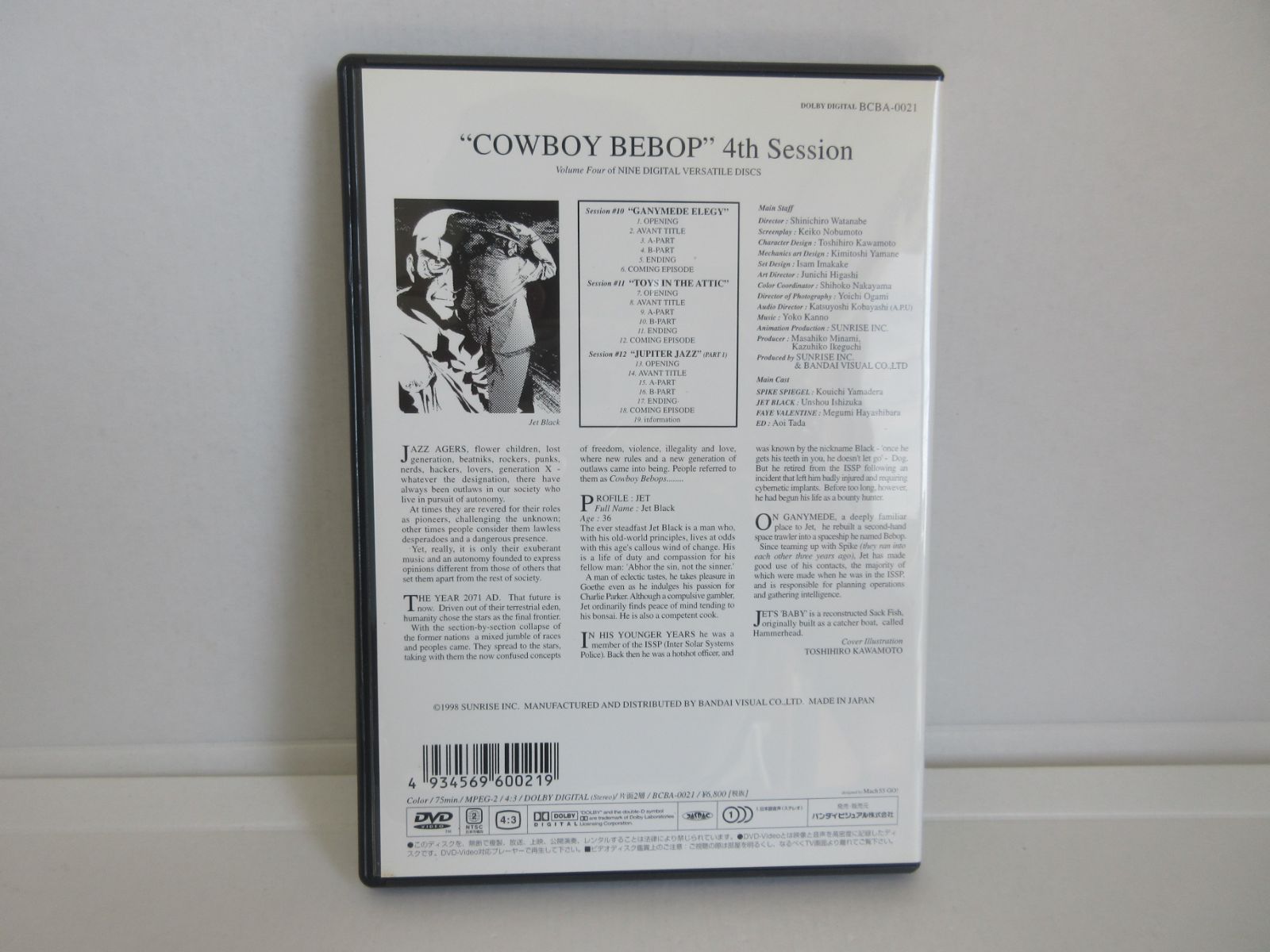 198-b COWBOY BEBOP 4th.Session [DVD] 山寺宏一 (出演), 石塚運