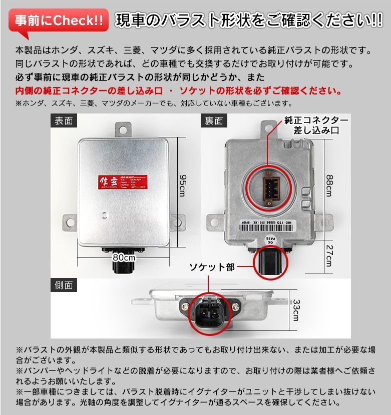 HID D2R 6000K 45W化 純正交換 パワーアップ キット 信玄 - メルカリ