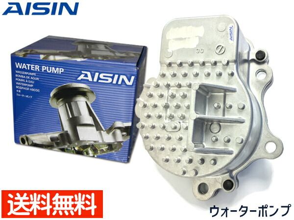 プリウス ZVW30 ZVW35 H21.04～ ウォーターポンプ AISIN アイシン WPT-190 車検 交換 メーカー