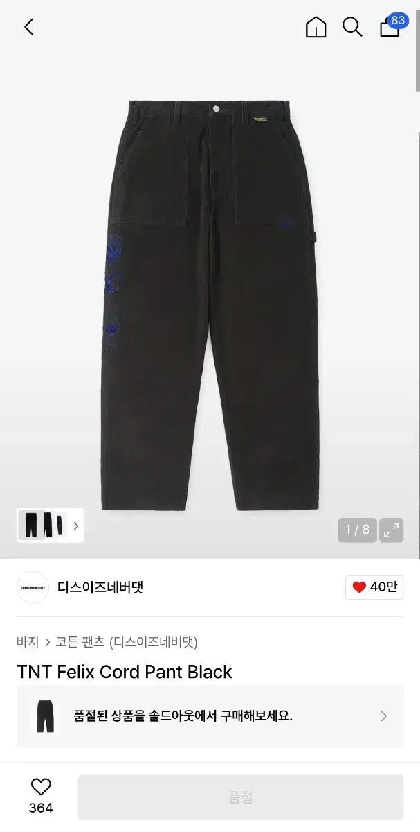 ディスイズネバーザット TNT コーデュロイ パンツ ブラック L