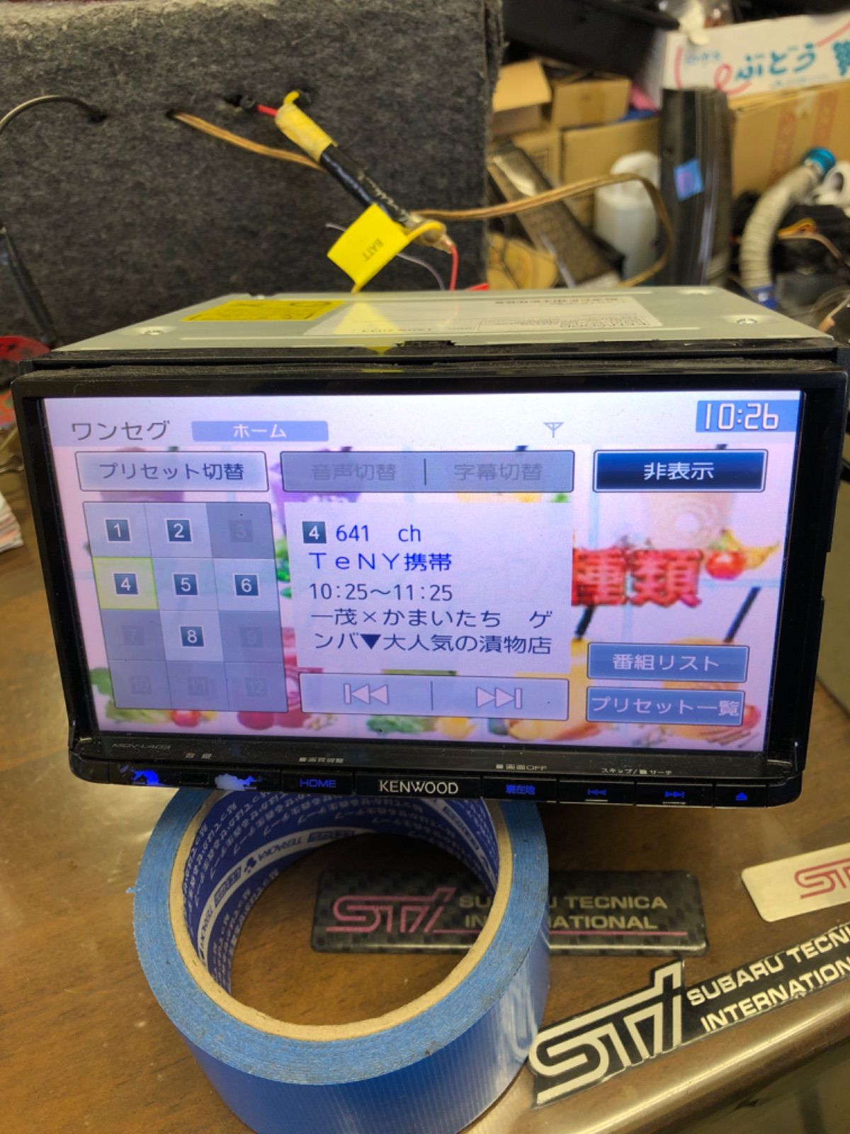 ワンセグ