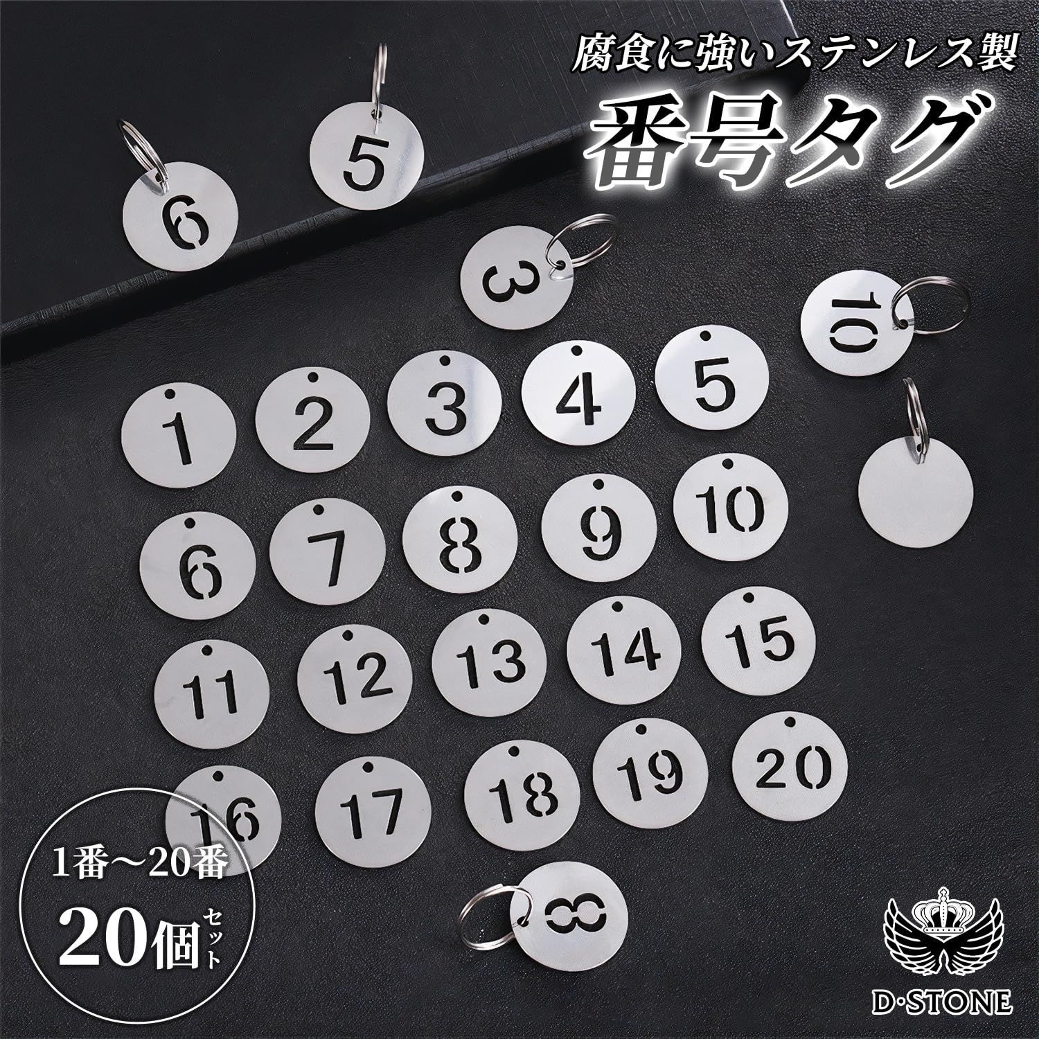 人生 10セット キーリング付 ステンレス 耐高温性 防水 番号札 両面 クローク 番号シール ネームタグ タグ 札 ドア番号 D STONE