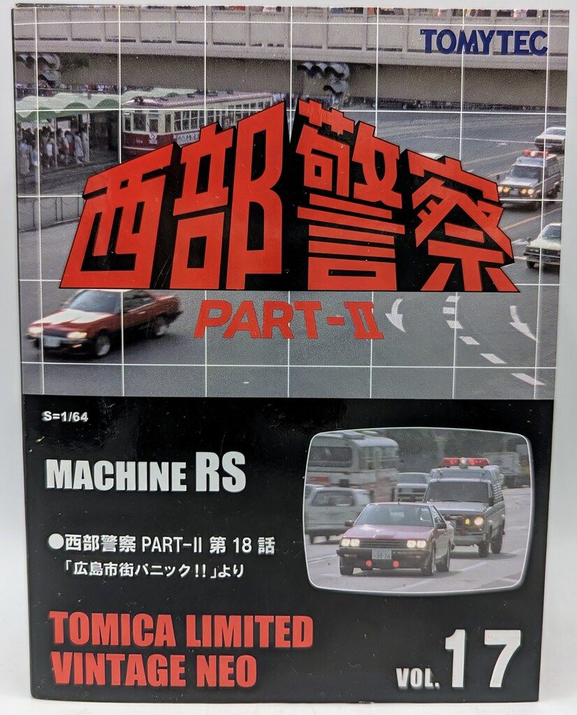 TOMYTEC TOMICA LIMITED VINTAGE NEO MACHINE RS PART2 第18話 広島市電パニック!!より VOL.17