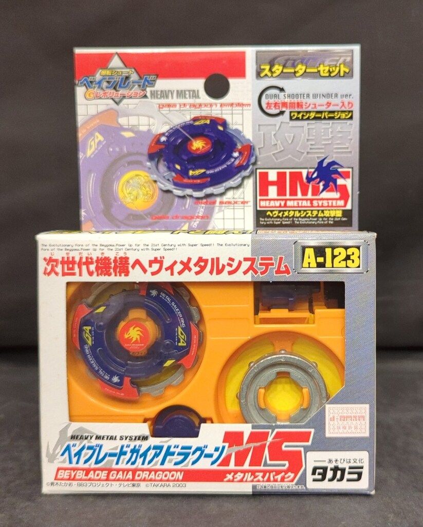 タカラ スターターセット ガイアドラグーンMS A-123 - メルカリ
