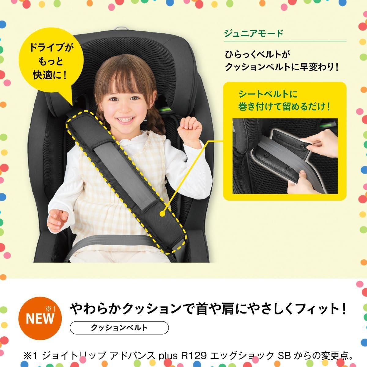 在庫 身長150cmまで使えるロングユースモデル 1歳頃から12歳頃まで ブラウン SC エッグショック R129 plus アドバンス ジョイトリップ チャイルド-ジュニアシート ISOFIX固定 モデル コンビ