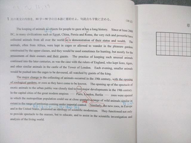 早稲田アカデミー 東大必勝講座 英語テキスト通年セット 特講 和訳/要約など 2023 計11冊 060M0D 早稲田アカデミー 東大必勝講座 英語テキスト通年セット 特講