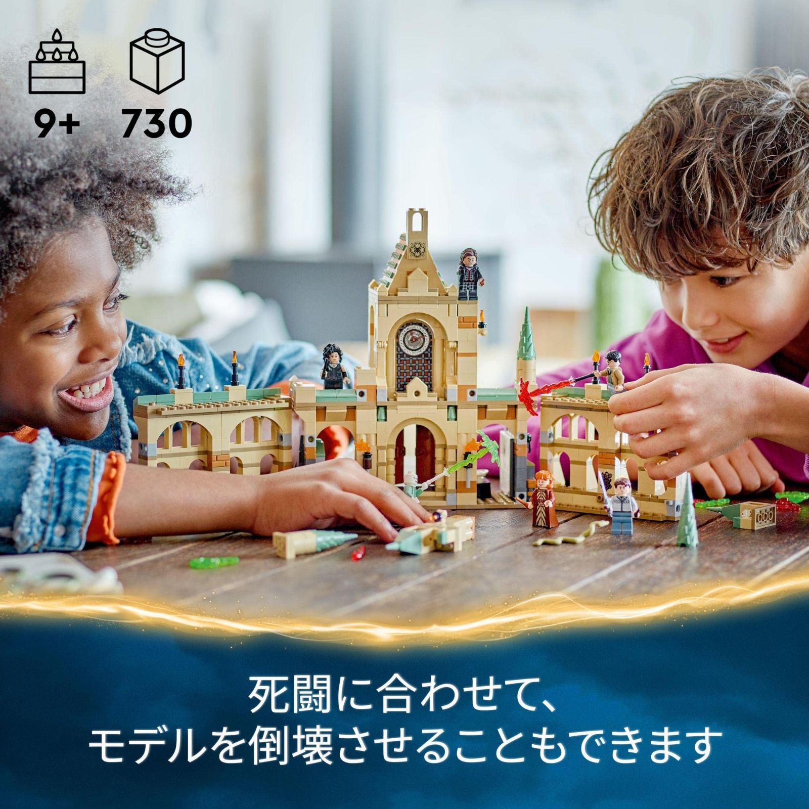 レゴ(LEGO) ハリー・ポッター ホグワーツ(TM)：必要の部屋 76413