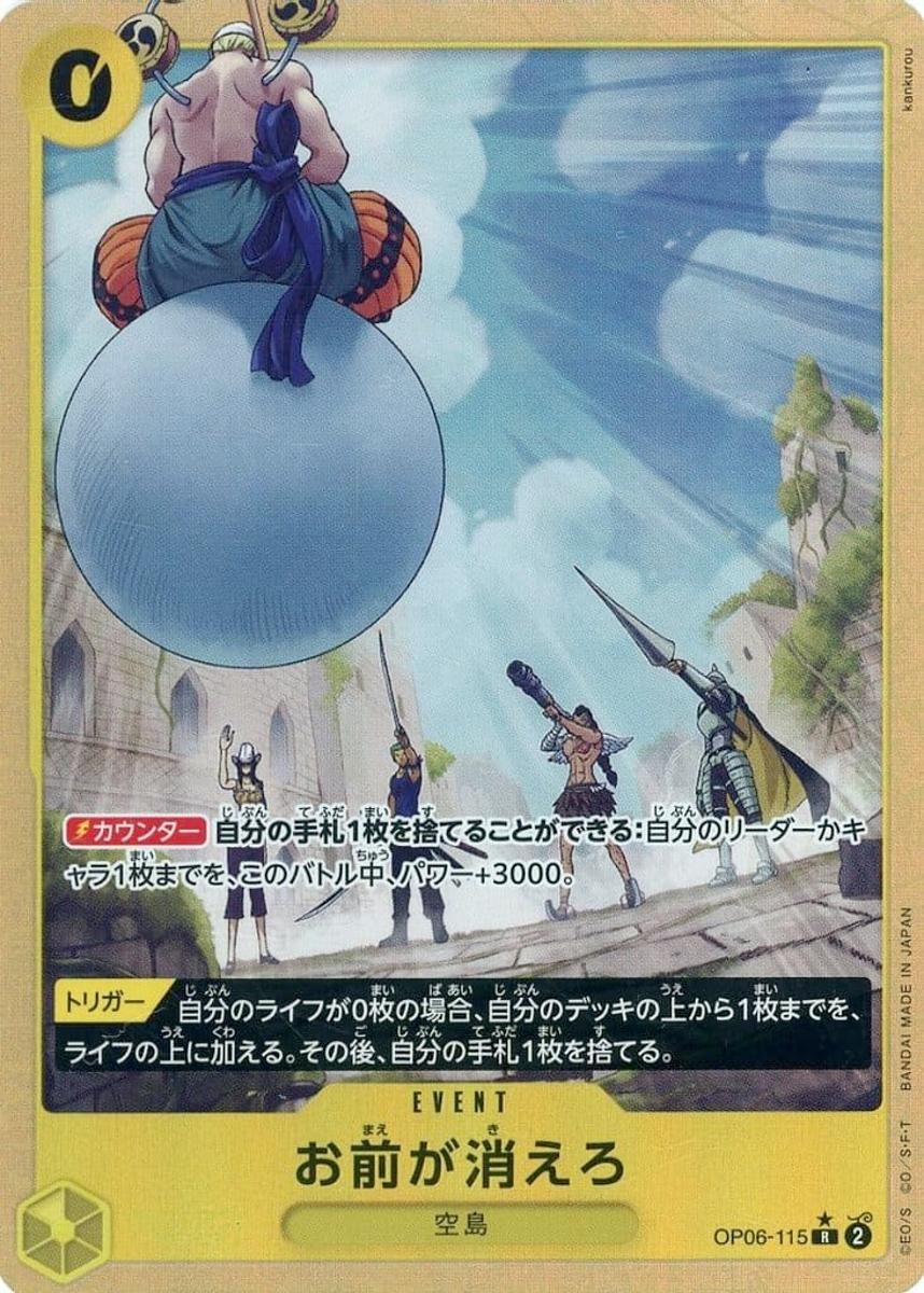 ワンピースカード 金ドン ボニー お前が消えろ パラレル まとめ売り OP06-115】《お前が消えろ》Rパラレルの最新買取価格・値段推移