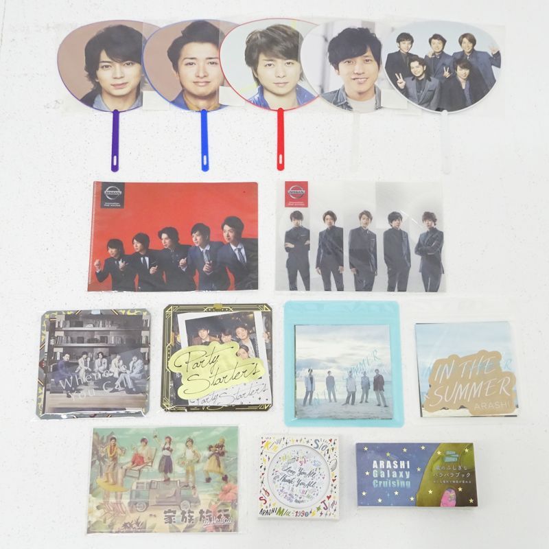 三重店】嵐 グッズ まとめ売りセット（うちわ/パンフレット