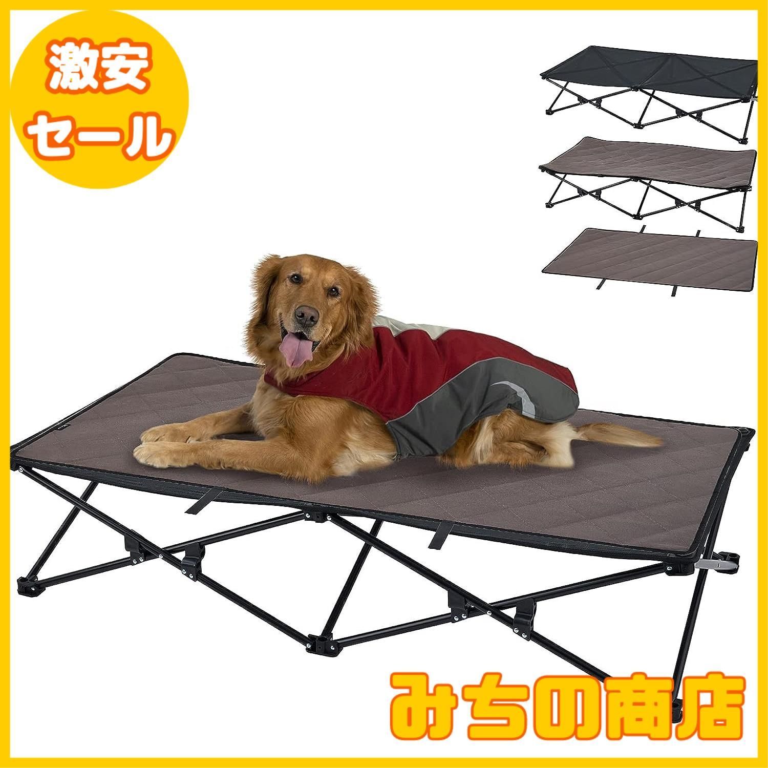 数量 KingCamp ドッグコット ペットベッド 冬用 犬ベッド アウトドア キャンプ 折りたたみ 洗える 寒さ対策 ペットマット付き ポップアップ 脚付き 地面から離れ L