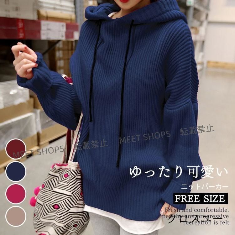 ♥ ニット セーター レディース 秋 長袖 トップス カットソー チュニック フード付き カジュアル 着痩せ ゆったり お洒落 可愛い 通勤 学生 20代 30代 40代 kich167