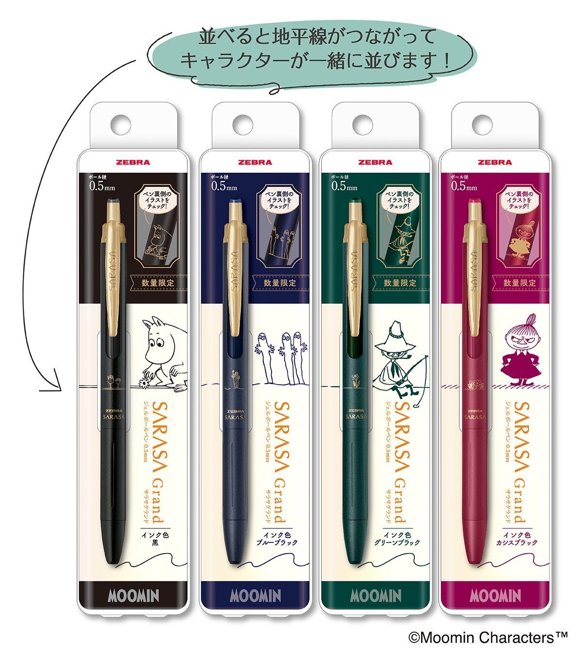 ムーミンサラサグランド0.5 4本 サラサ サラサグランド 0.5 ムーミン 数量限定 ゼブラ