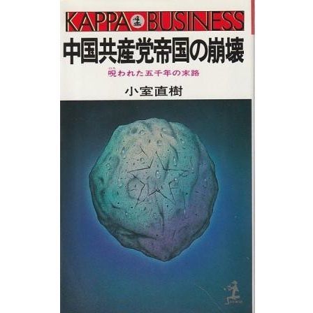 ▲01)【同梱不可・除籍本】プトレマイオス地理学/中務哲郎/東海大学出版会/1989年発行/A △01)【同梱不可・除籍本】プトレマイオス地理学/中務哲郎/東海