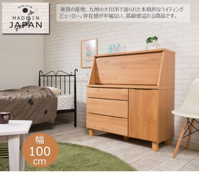 ANS1010924 ライティングビューロー 書斎デスク 幅100cm 木製