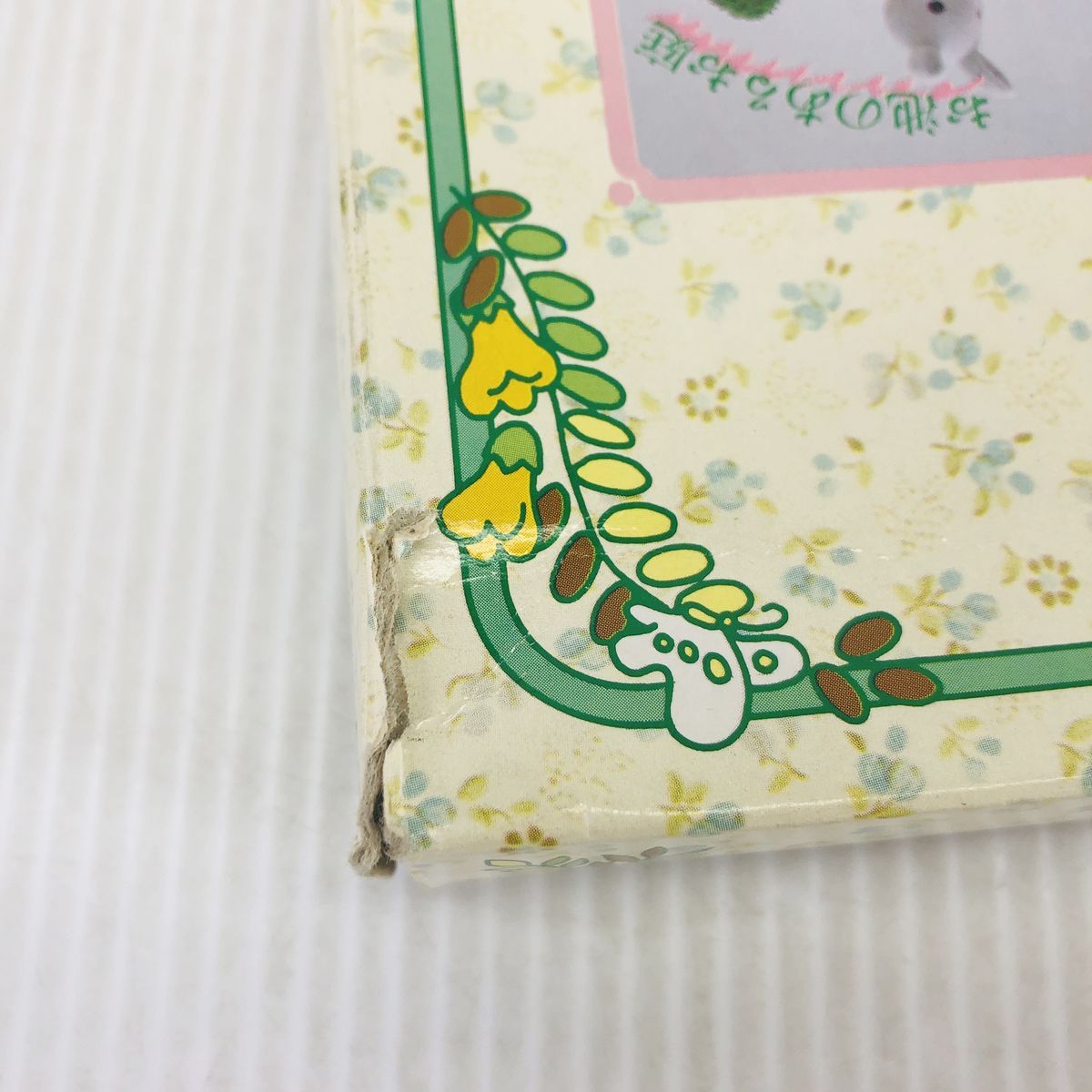 レア】 シルバニアファミリー ヒミツのお庭 - メルカリ