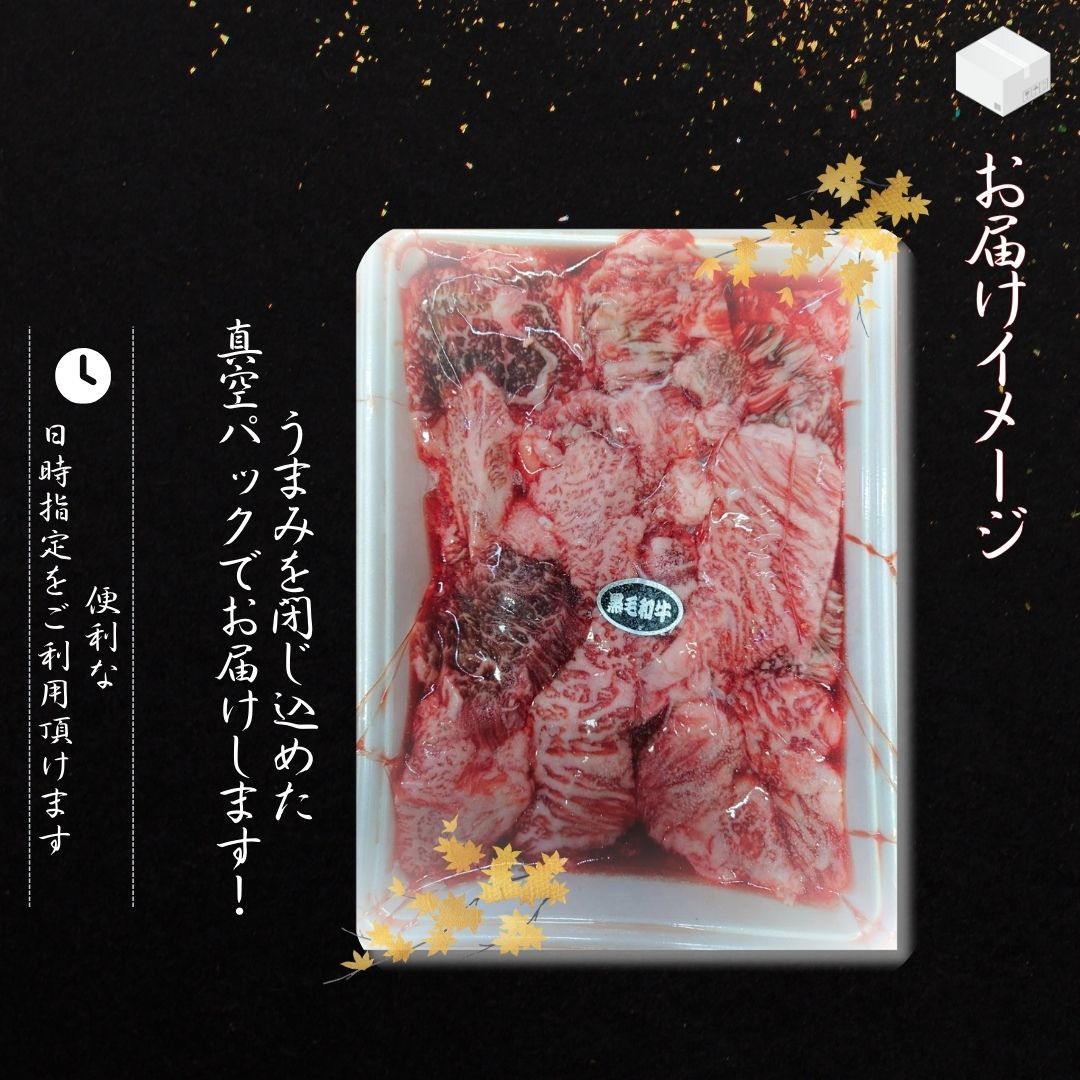 セール11月28日9:00～ 厳選 黒毛和牛 カルビ ふぞろい 焼肉用 500g(1パック) 不揃い 《訳あり 不揃い品》 切り落とし 炒め物 牛肉BBQ 焼肉 工場直送 冷凍 【自家製八王子ベーコンのサンプルプレゼント中】　クリスマス ハロウィ おせち