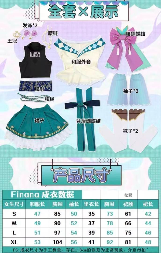 CG フィナーナ竜宮 Vtuber にじさんじ Finana コスプレ衣装