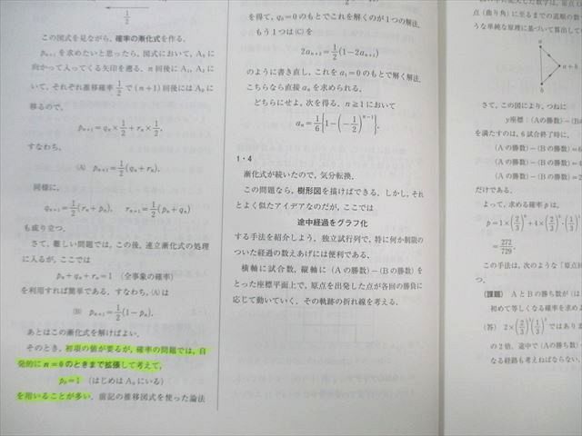 おトク情報がいっぱい！ 河合塾 高校グリーンコース ONE WEX東大理類数学 自習テキスト 大学別問題集、赤本