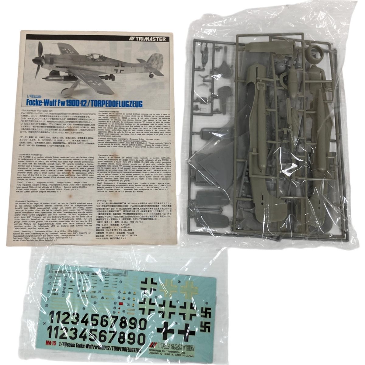 戦闘機 未組立