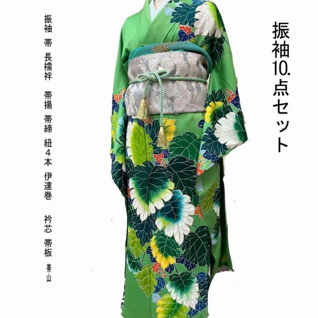 振袖 緑色 花柄 帯付き 貸衣装処分品 振袖 緑が大好きなあなたの振袖 花柄 帯シルバー - メルカリ