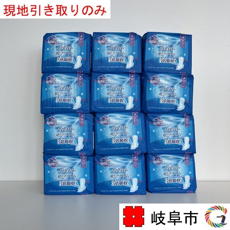 生理用品 P＆G ウィスパーすっきりスリム 1箱【配送不可】 - メルカリ