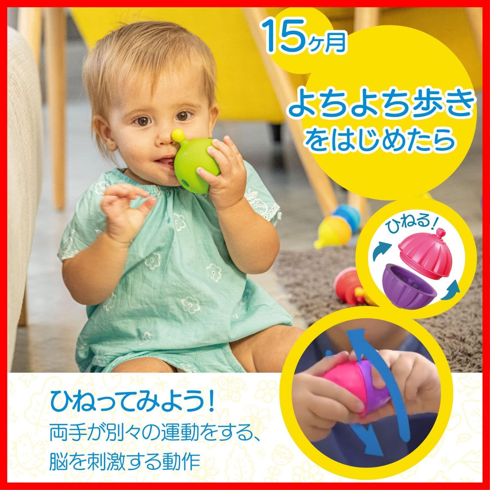 赤ちゃんおもちゃ ララブーム