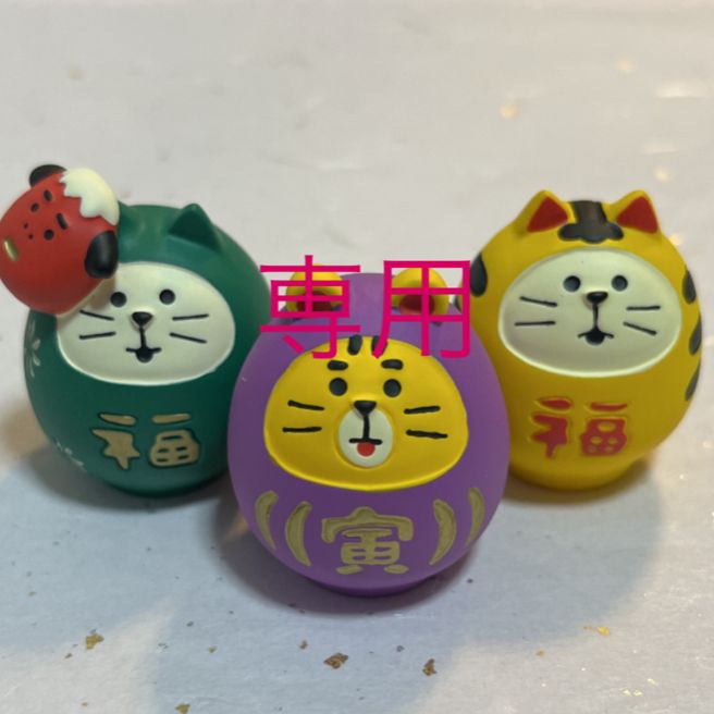 デコレ コンコンブル いたちん様専用