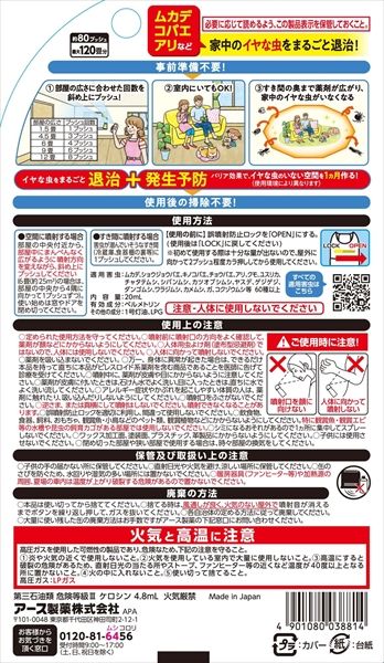 まとめ買い-18点セット おすだけアースレッド 無煙プッシュ イヤな虫用 ８０プッシュ アース製薬 殺虫剤