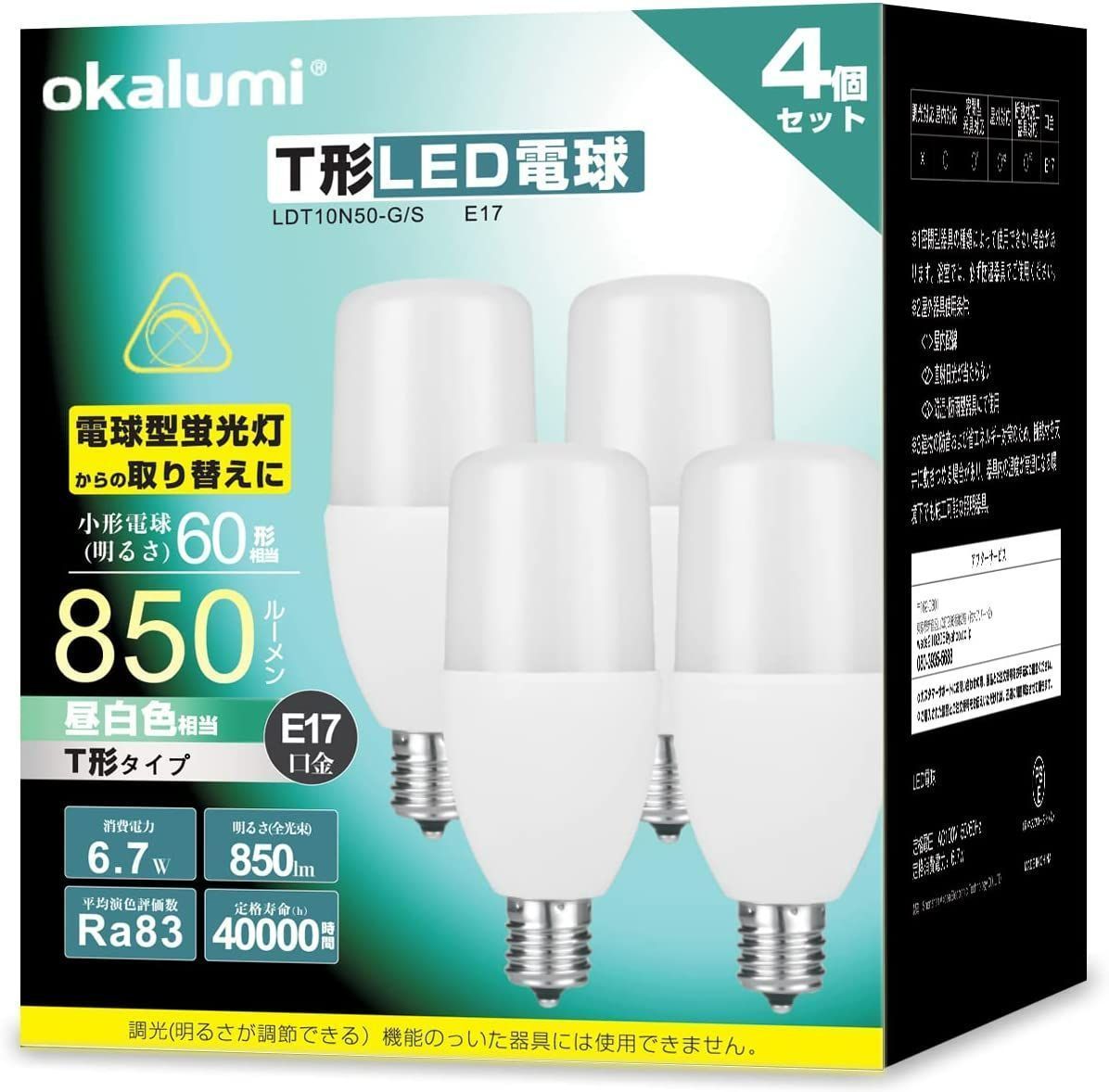 新品 OKALUMI LED電球 T形 E17口金 60W 4個セット library.umsida.ac.id