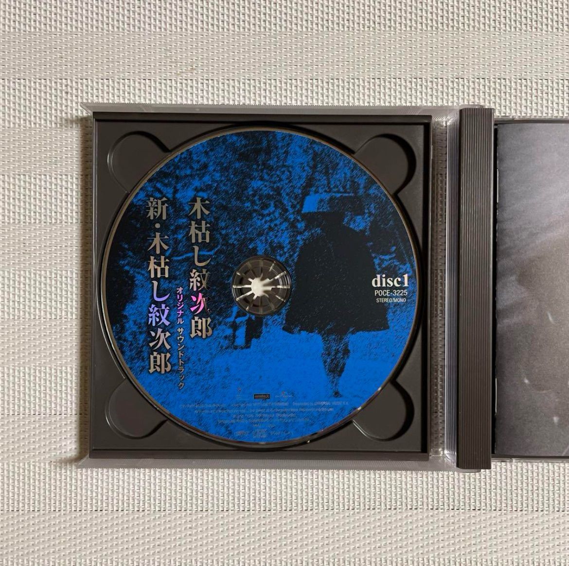 木枯し紋次郎 新 オリジナル サウンドトラック 上條恒彦 やしきたかじん ドライブ用CD CD収納家具