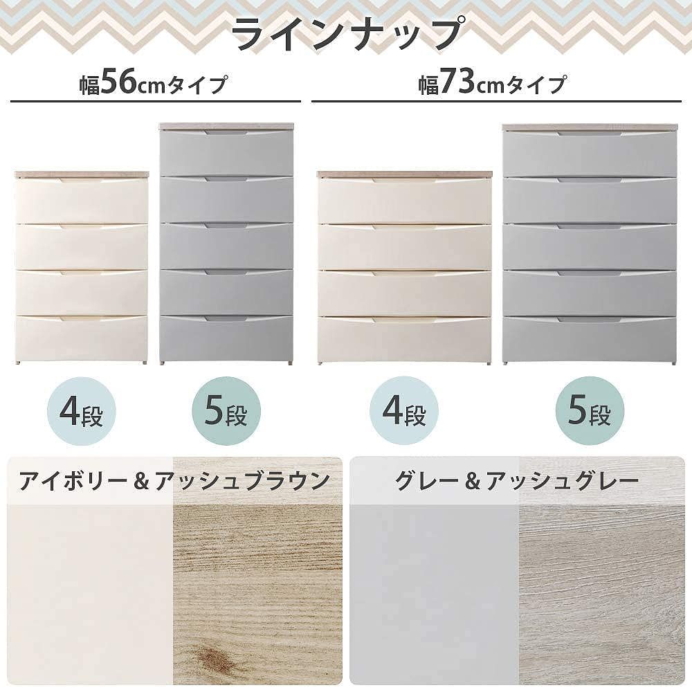 アイリスオーヤマ Amazon｜アイリスオーヤマ チェスト 5段 届いてすぐ使える完成品