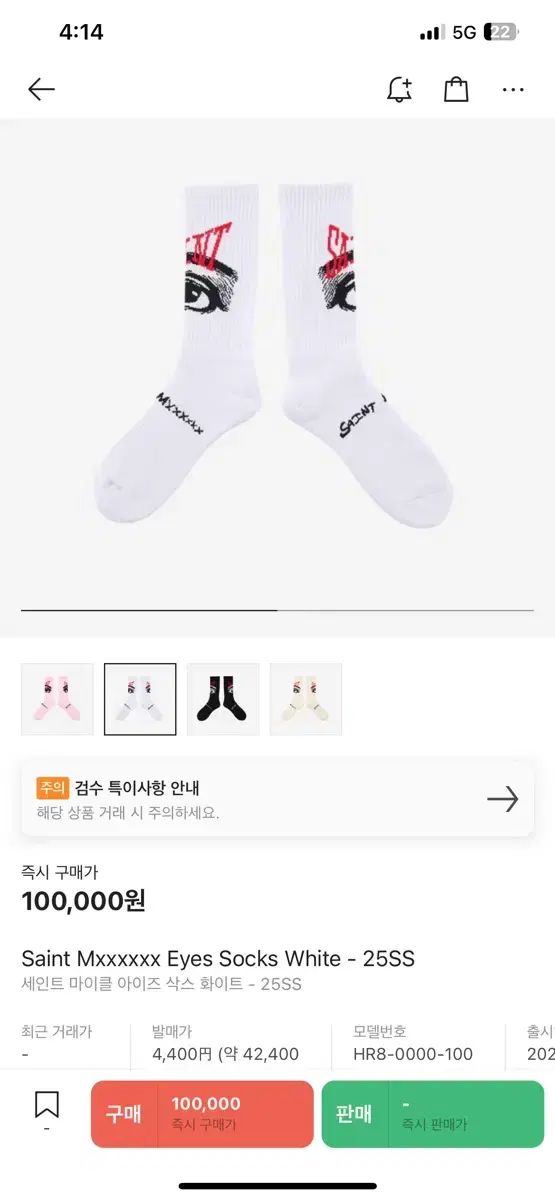 聖人 マイケル 目 ソックス ホワイト ピンク ー 25SS 販売
