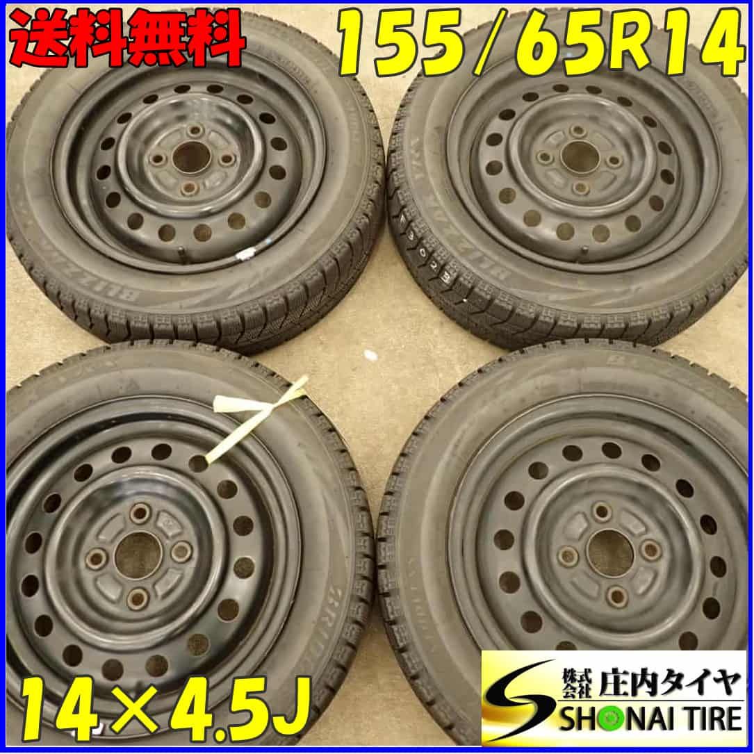 冬4本SET 会社宛 155 65R14×4.5J 75Q ブリヂストン BS ブリザック VRX 2020年製 スチール ムーヴ ワゴンR タント ミラ NO F3023
