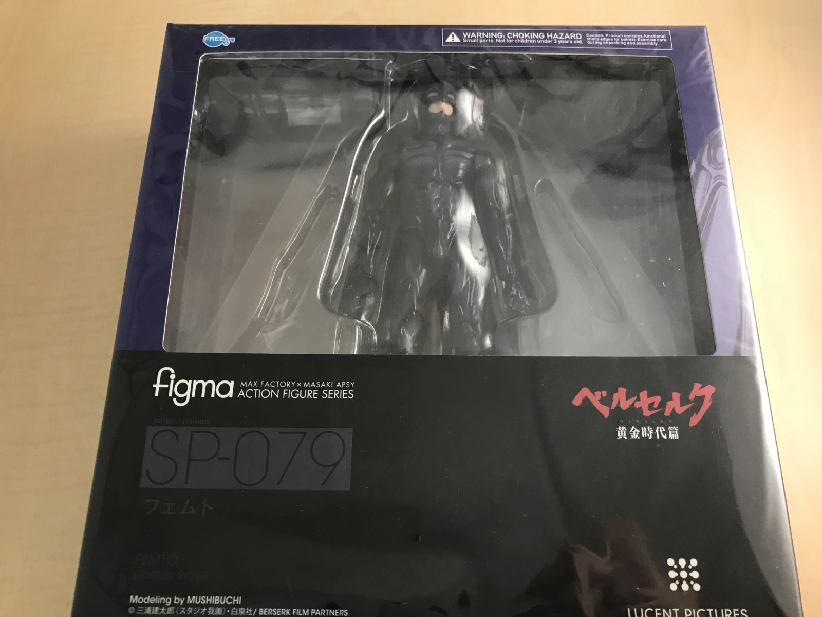 figma 映画「ベルセルク」 フェムト ノンスケール ABS&PVC製 塗装済み