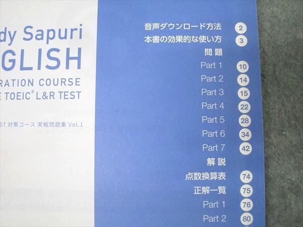 L&R TOEIC TEST対策コース スタディサプリ 未読スタディサプリ
