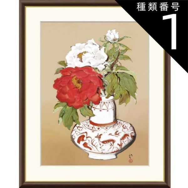 【模写】絵画　川端龍子　日本画　繊細な葉と花の美を描いた和風アート　V81 種類1：f4 額絵 川端龍子 冨貴図 f8・f6・f4サイズ 日本の名画