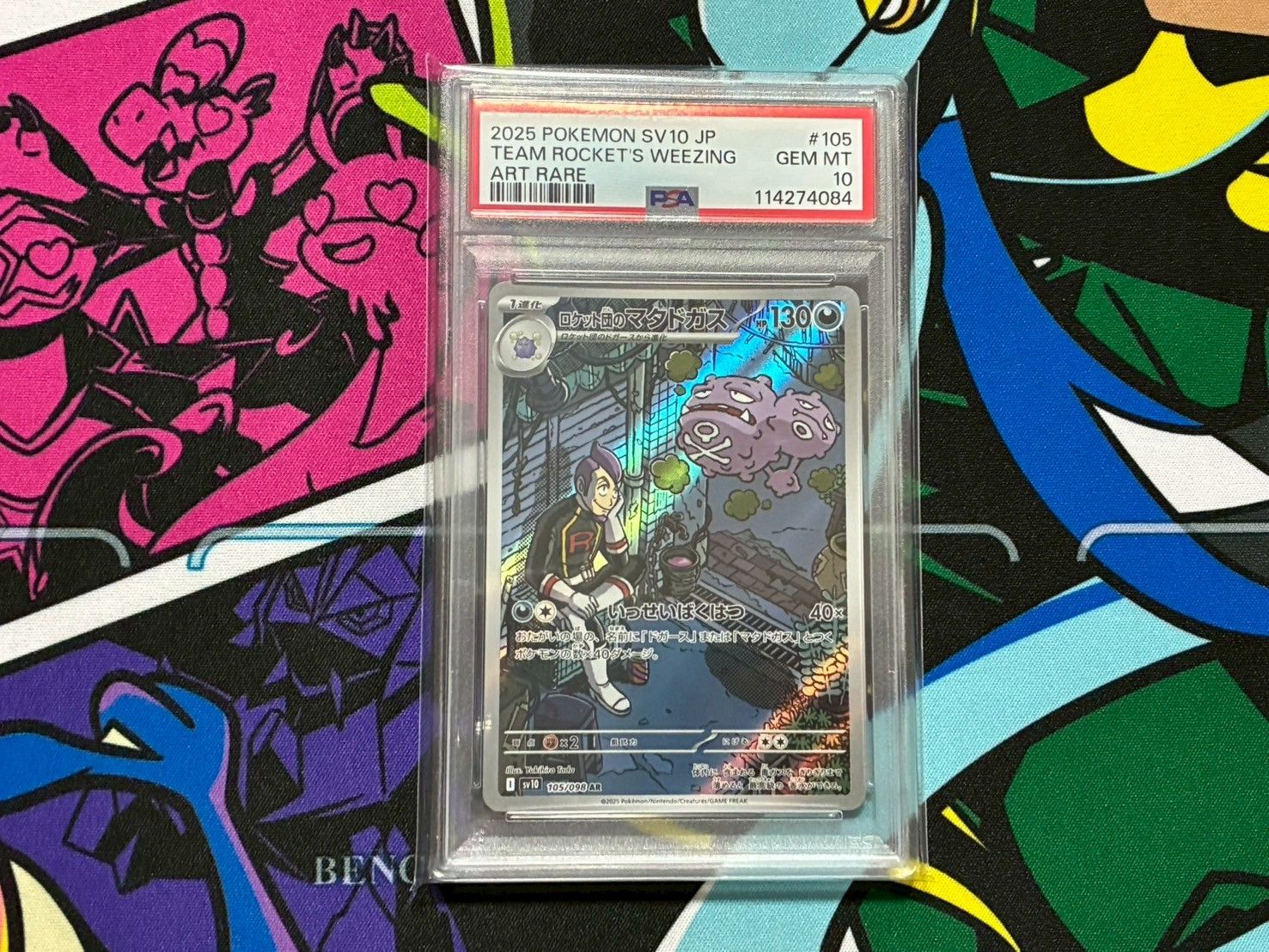 PSA10】 ロケット団のマタドガス AR SV10 105/098 ① - メルカリ